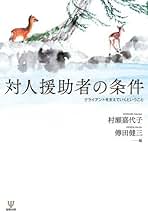 Amazon.co.jp: 傳田健三: 本